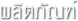 News & Event